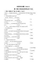 黑龙江绥化市北林区绥化市第八中学校2025_2026学年九年级下学期开学英语试题（文字版，含答案）