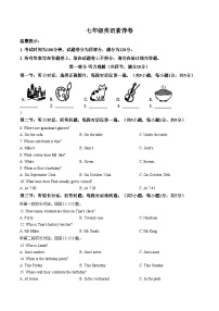 浙江湖州市吴兴区2025_2026学年七年级上册期末考试英语素养卷（文字版，含答案）