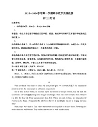 山东省威海市临港经济技术开发区 2025_2026学年八年级上学期11月期中英语试题（文字版，含答案）
