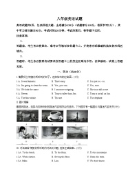 吉林省吉林市蛟河市2025_2026学年八年级上学期期中考试英语试题（文字版，含答案）
