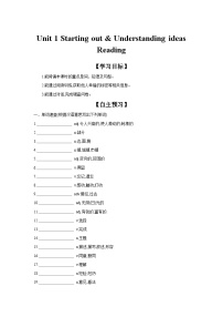初中英语外研版（2024）七年级下册（2024）Understanding ideas学案设计