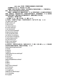 2025~2026学年济南市历城区七年级英语第一学期期末考试试题以及答