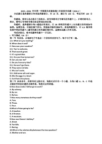 2025~2026学年济南市历城区八年级英语第一学期期末考试试题以及答