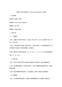 初中英语人教版（2024）七年级下册（2024）Unit 7 A Day to Remember教学设计及反思