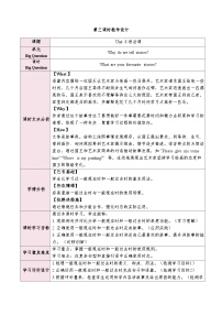 初中英语Unit 8 Is there a post office near here? Section A表格教学设计