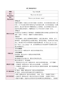 初中英语Unit 8 Is there a post office near here? Section A表格教学设计