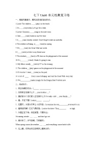 初中人教版（2024）Unit 6 Rain or Shine课后练习题