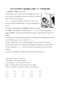 2025-2026学年辽宁省本溪市九年级（下）开学英语试卷-自定义类型