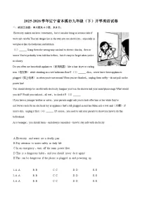 2025-2026学年辽宁省本溪市九年级（下）开学英语试卷-自定义类型