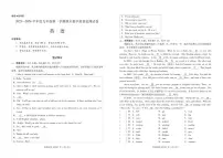 内蒙古呼伦贝尔市2025-2026学年九年级上学期末考试英语试卷(PDF版，含答案)