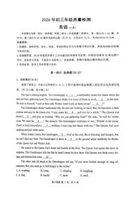 2026年3月广东省深圳市初三下34校联考英语试卷（含答案）