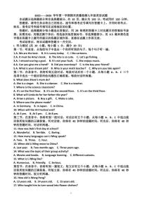 2025~2026学年山东省济南市历城区九年级英语第一学期期末考试试题（含答案）