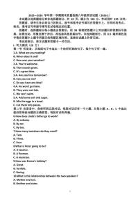2025~2026学年山东省济南市历城区八年级英语第一学期期末考试试题（含答案）