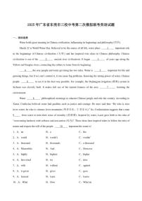 2025届广东省东莞市三校九年级中考二模英语试卷（含答案）