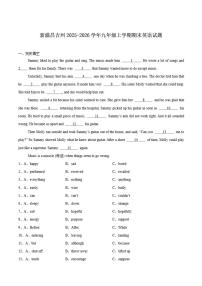 2026届新疆昌吉回族自治州九年级上学期1月期末考试英语试卷（含答案）