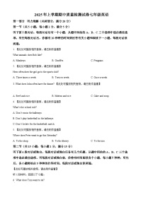 精品解析：湖南省岳阳市2024-2025学年七年级下学期4月期中英语试题+答案含听力