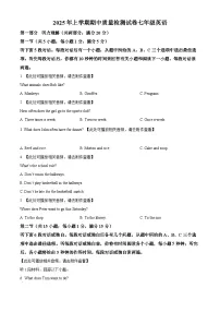 精品解析：湖南省岳阳市2024-2025学年七年级下学期4月期中英语试题+答案含听力