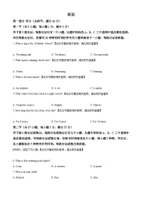 精品解析：湖南省岳阳市湘阴县洞庭四校期中调研2024-2025学年七年级下学期5月期中英语试题+答案含听力