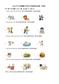 精品解析：湖南省常德芷兰实验学校2024-2025学年七年级下学期期中考试英语试题+答案含听力