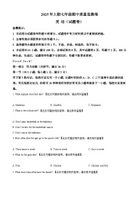 精品解析：湖南省怀化市通道县2024-2025学年七年级下学期期中考试英语试题+答案含听力