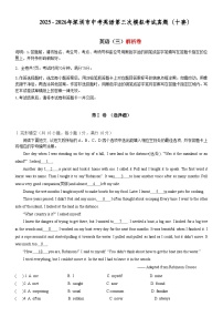 2026年广东深圳市中考模拟英语自编试卷十套含答案（三）