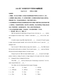 2026年广东省韶关市中考模拟英语自编试卷含答案