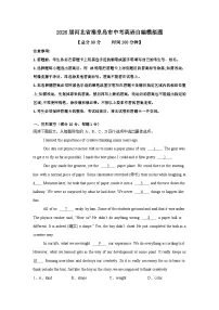 2026年河北省秦皇岛市中考模拟英语自编试卷含答案