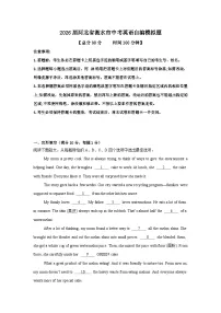 2026年河北省衡水市中考模拟英语自编试卷含答案