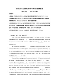 2026年河北唐山市中考模拟英语自编试卷含答案