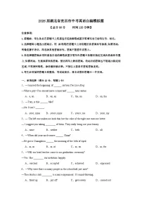 2026年湖北省宜昌市中考模拟英语自编试卷含答案