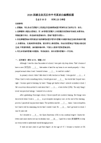 2026年湖北武汉市中考模拟英语自编试卷含答案