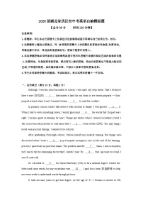 2026年湖北武汉市中考模拟英语自编试卷含答案