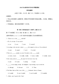 2026年云南省初中学业水平模拟测试英语试卷含答案