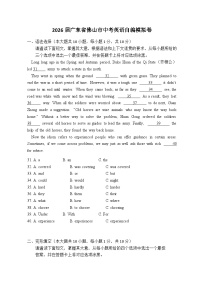 2026年广东省佛山市中考模拟英语自编试卷含答案2