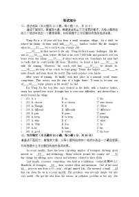 2026年广东省惠州市中考模拟英语自编试卷含答案