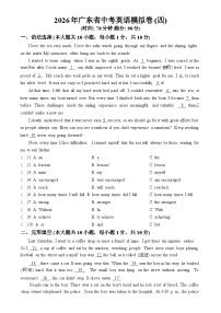 2026年广东省中考模拟英语自编试卷含答案(四)