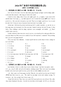 2026年广东省中考模拟英语自编试卷含答案(四)