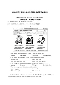 2026年辽宁省中考模拟英语自编试卷含答案（八）