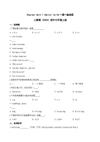 初中英语人教版（2024）七年级上册（2024）Unit 1 Hello!课时训练