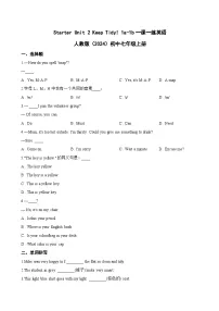 人教版（2024）七年级上册（2024）Unit 2 Keep Tidy测试题