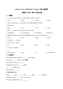 人教版（2024）七年级上册（2024）Starter UnitUnit 3 Welcome!课堂检测