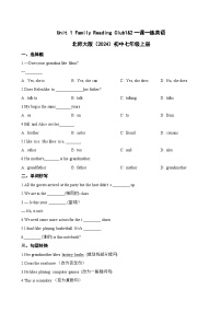 英语七年级上册（2024）Reading Club1&2当堂达标检测题