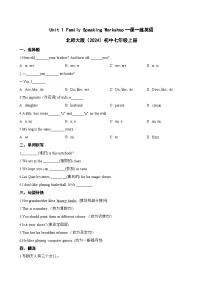 北师大版（2024）七年级上册（2024）Speaking Workshop课后作业题