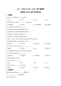 初中英语牛津译林版（2024）七年级下册（2024）Unit 1 Home当堂检测题