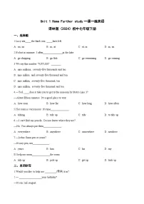 初中英语牛津译林版（2024）七年级下册（2024）Unit 1 Home当堂检测题