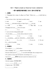 沪教牛津版（2024）七年级下册Module1 People and placesUnit 1 People around us课后测评