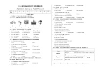 2026届甘肃省定西市-中考英语模拟卷