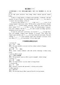 2026年-广东省中考英语-短文填空练习