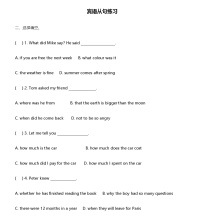 2026年-中考英语-宾语从句练习