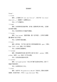 2026年-中考英语-完形填空话题预测—亲情、友情与师生情训练